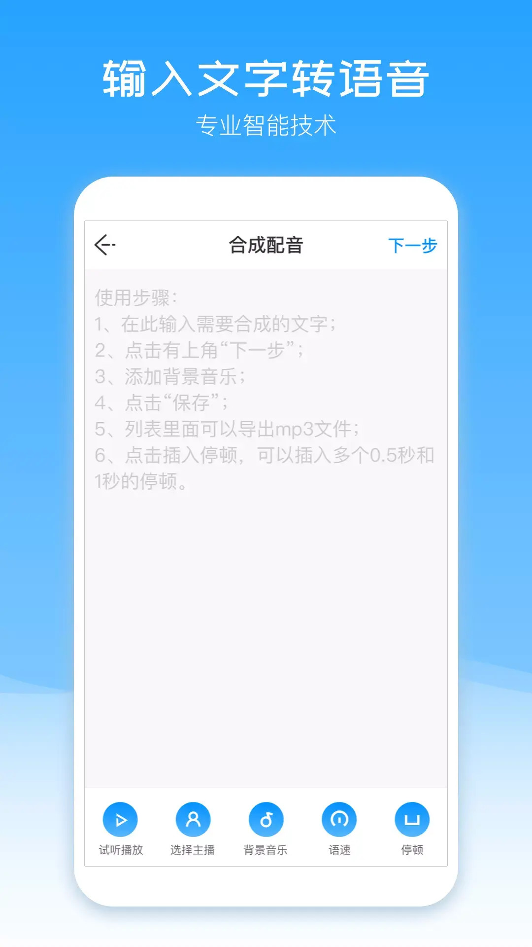 配音盒子截图3