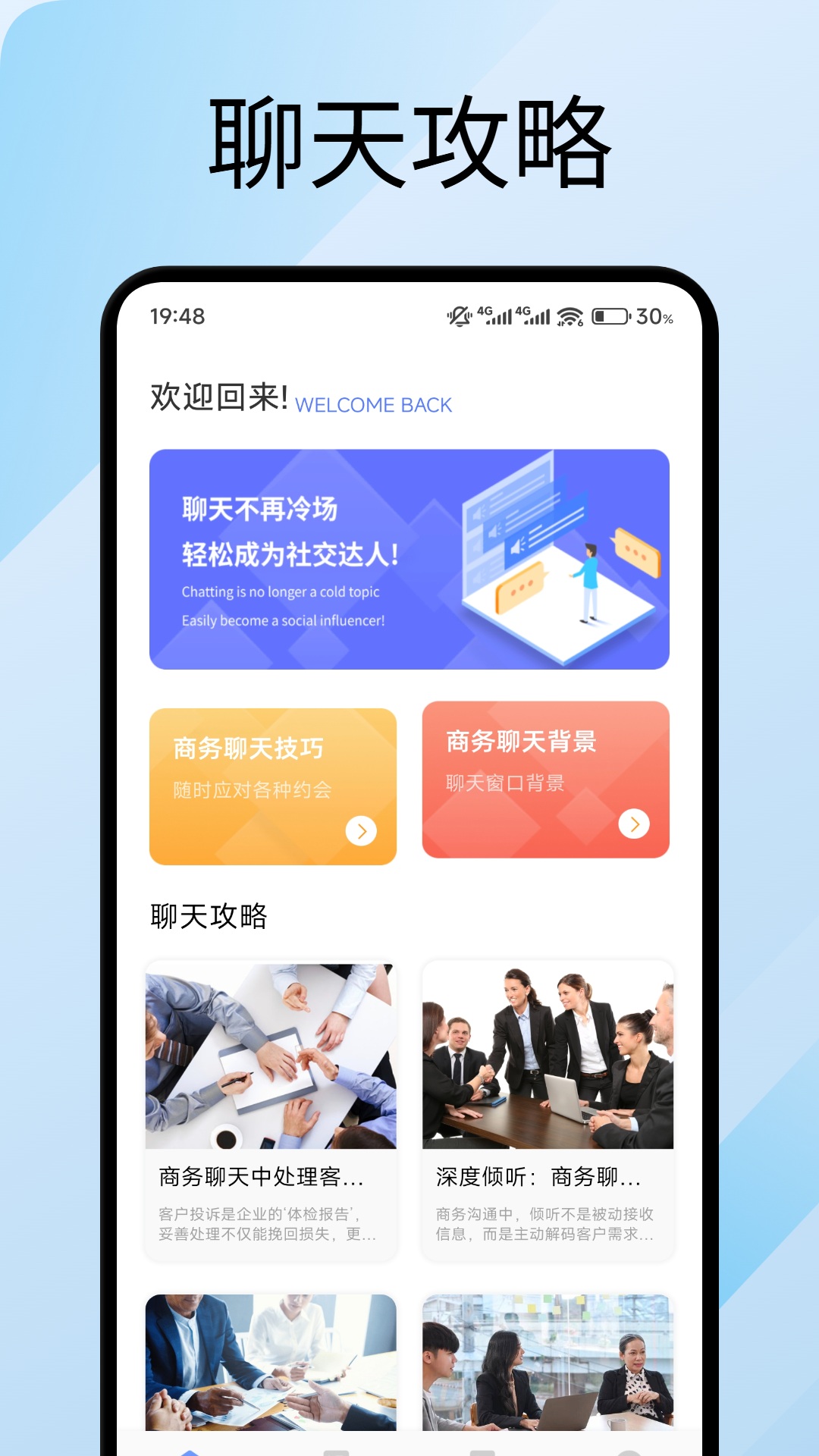 简单对话截图1