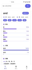 英语单词宝截图2