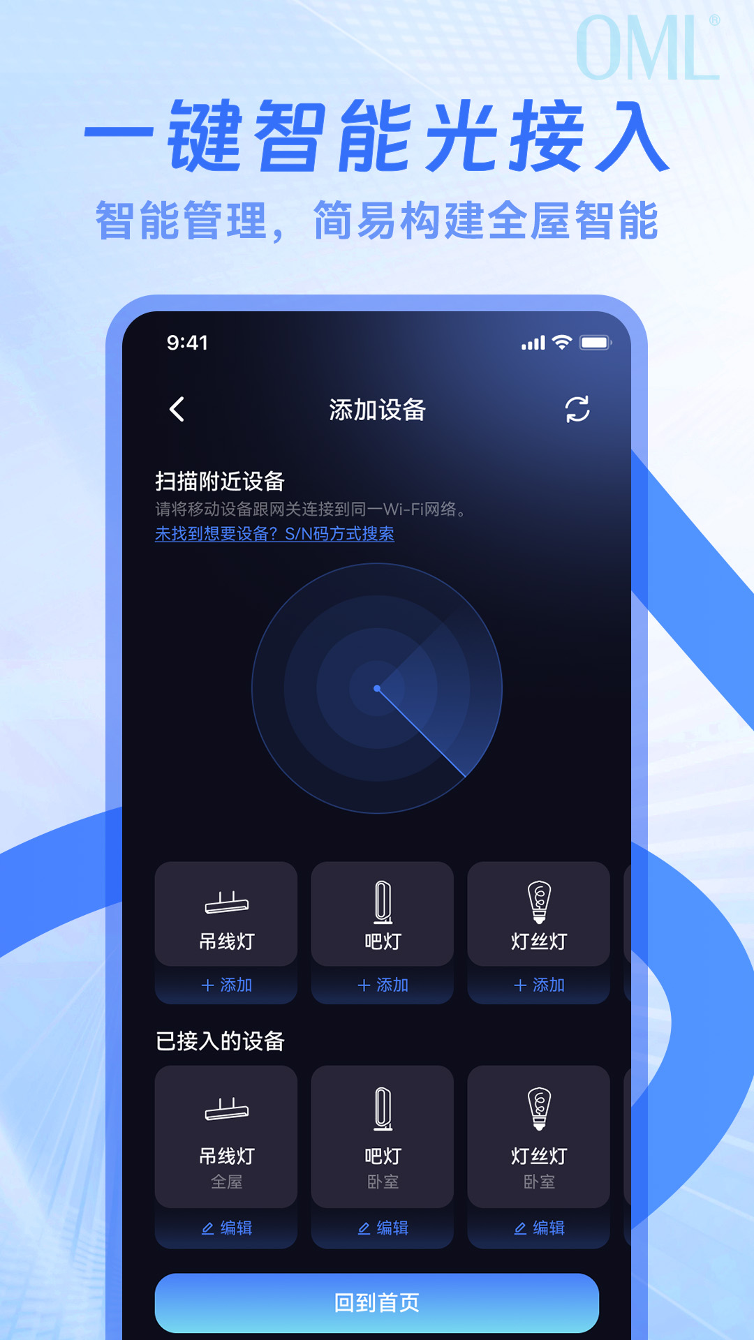 OMLSHINEv1.0.0截图5