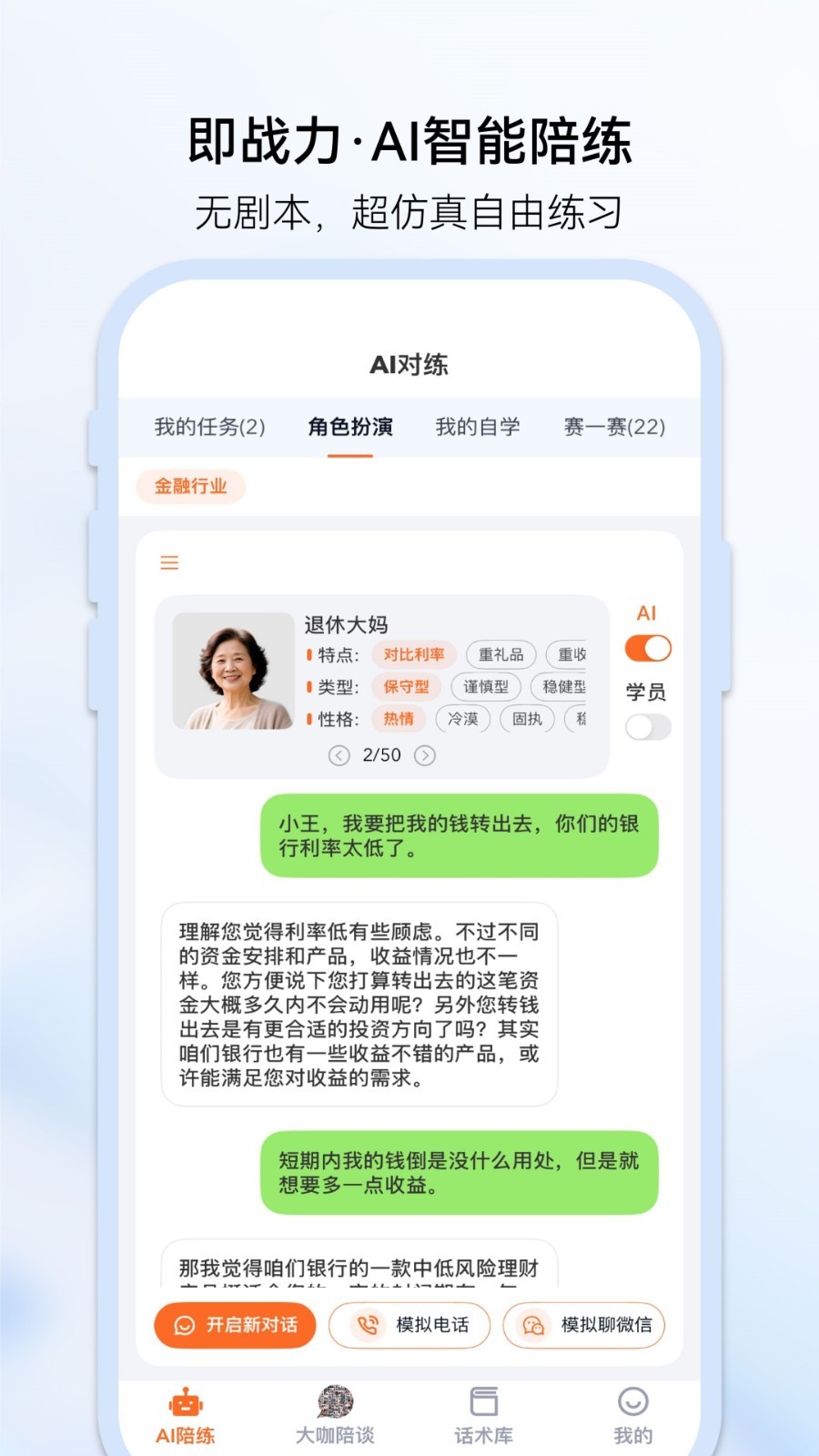 即战力v1.3.7截图4