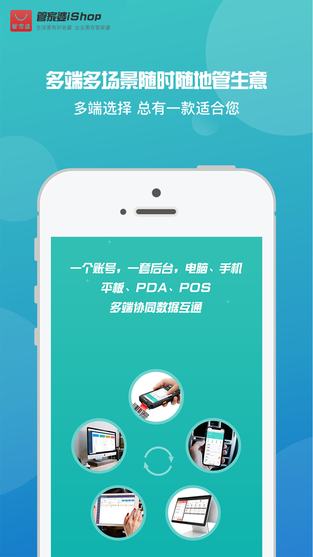 管家婆手机版截图2