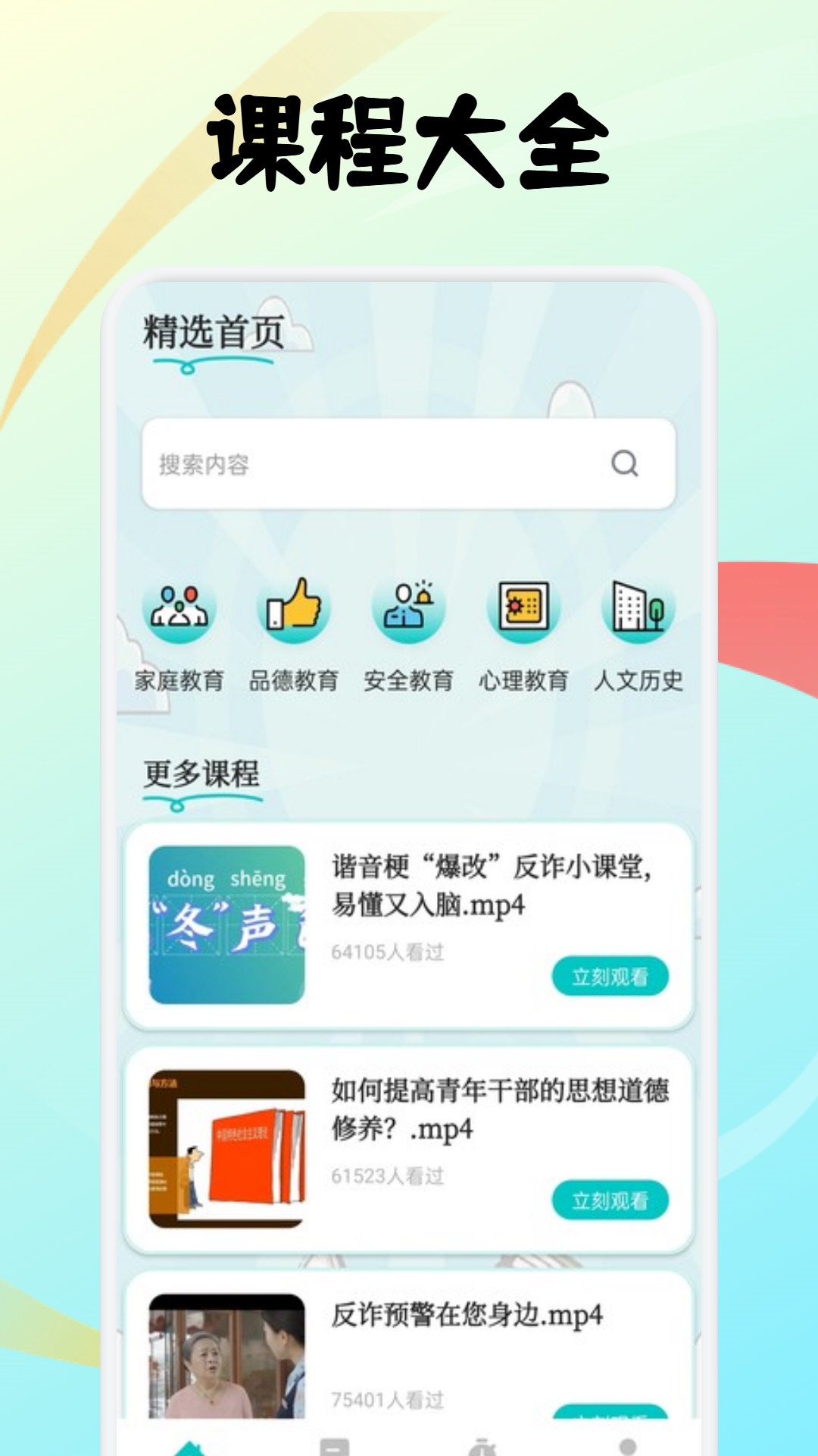 知意截图1
