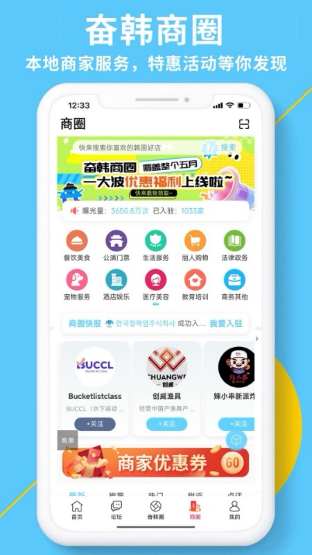 奋斗在韩国截图4