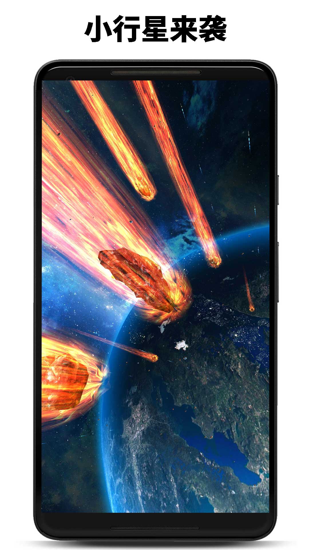 行星模拟器截图1