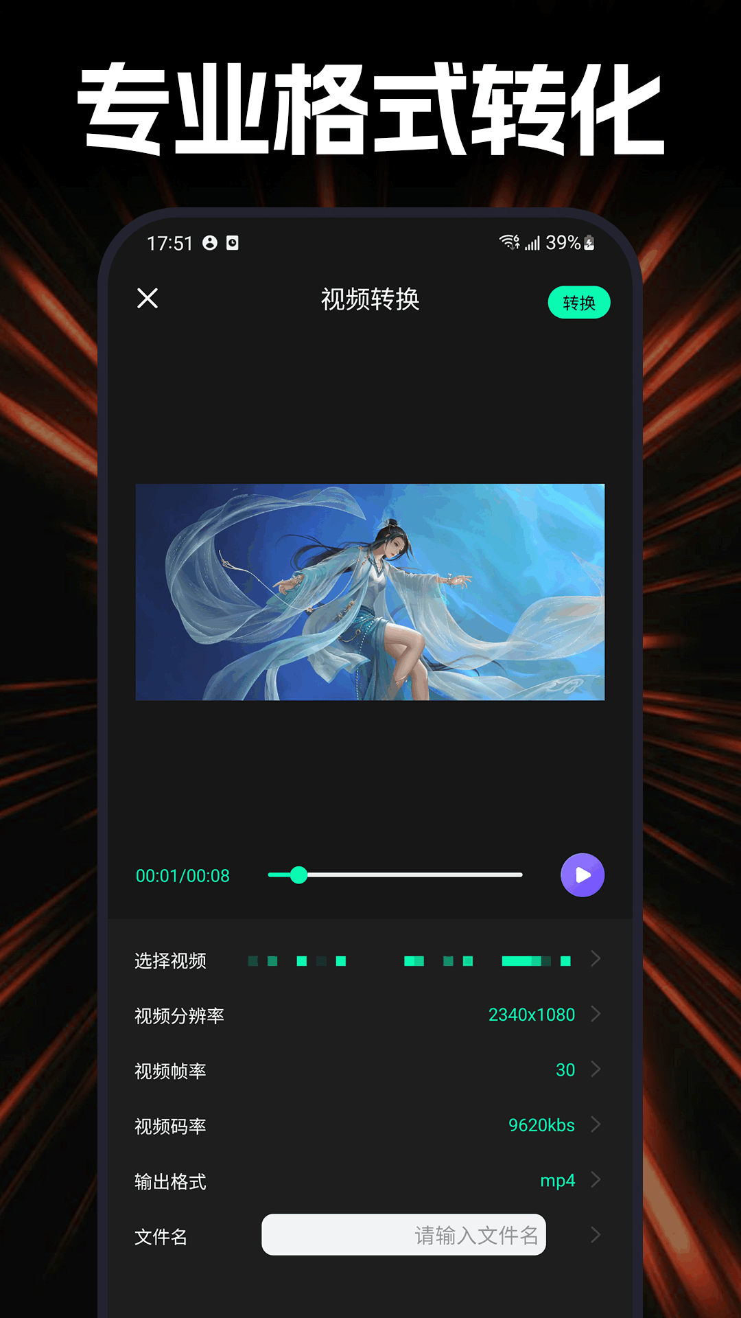 杜咔剪辑截图3