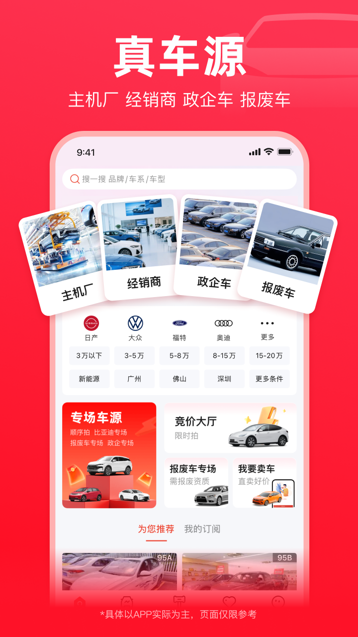 车唯拍截图1
