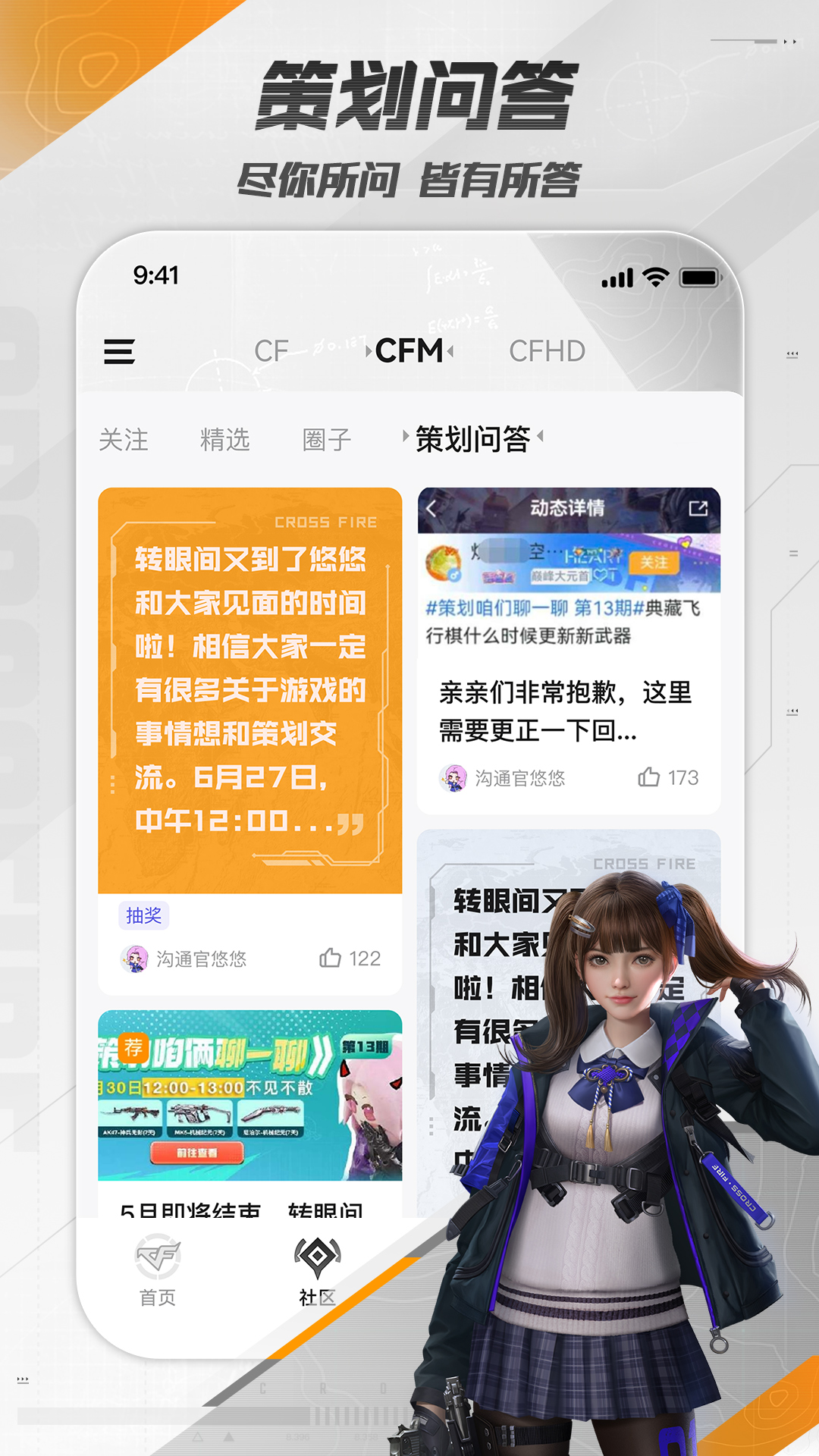掌上穿越火线截图1