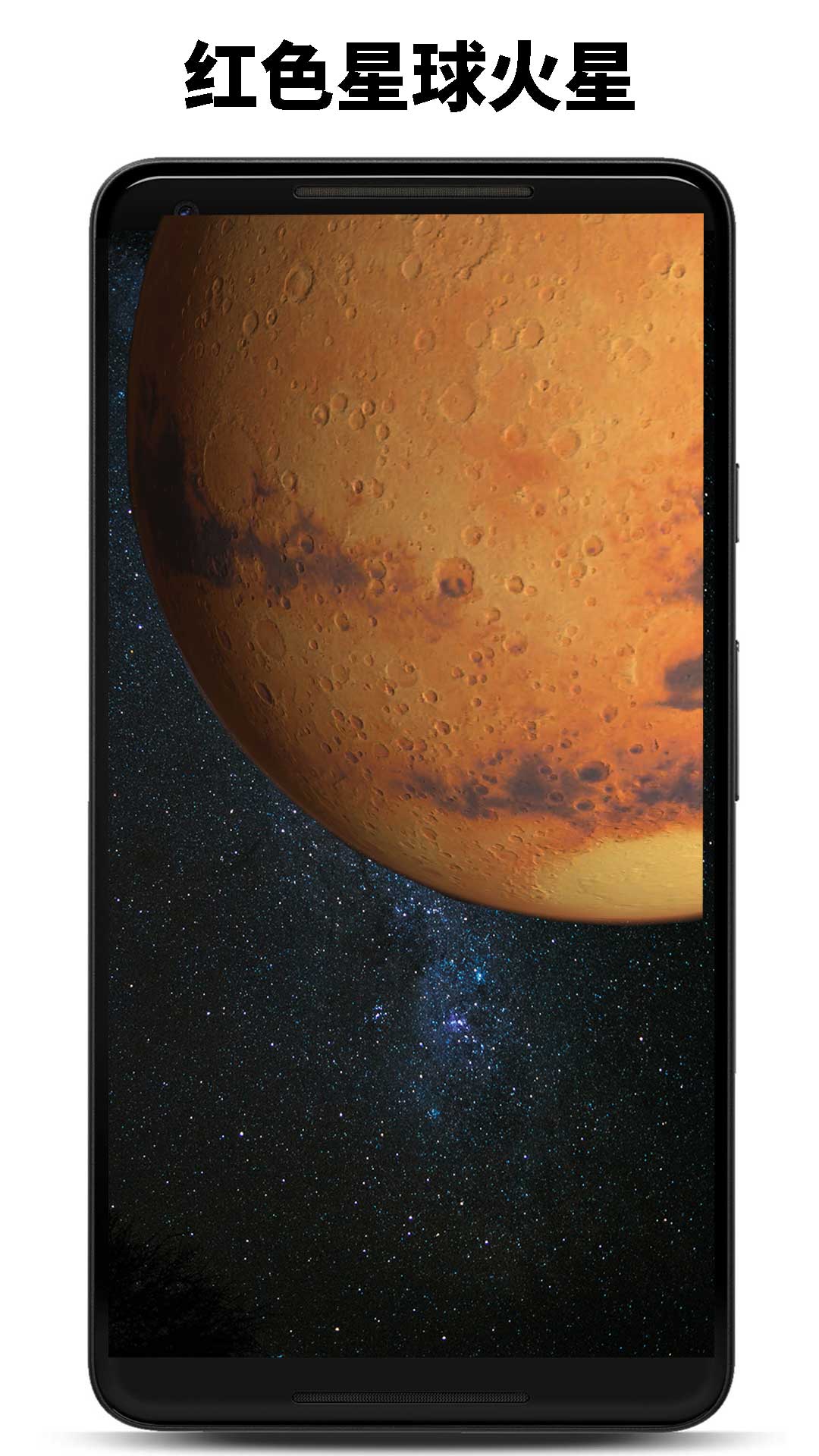 行星模拟器截图5
