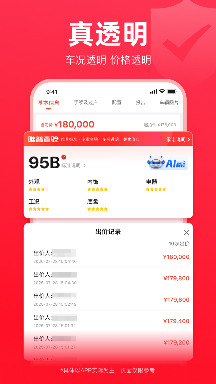 车唯拍截图2