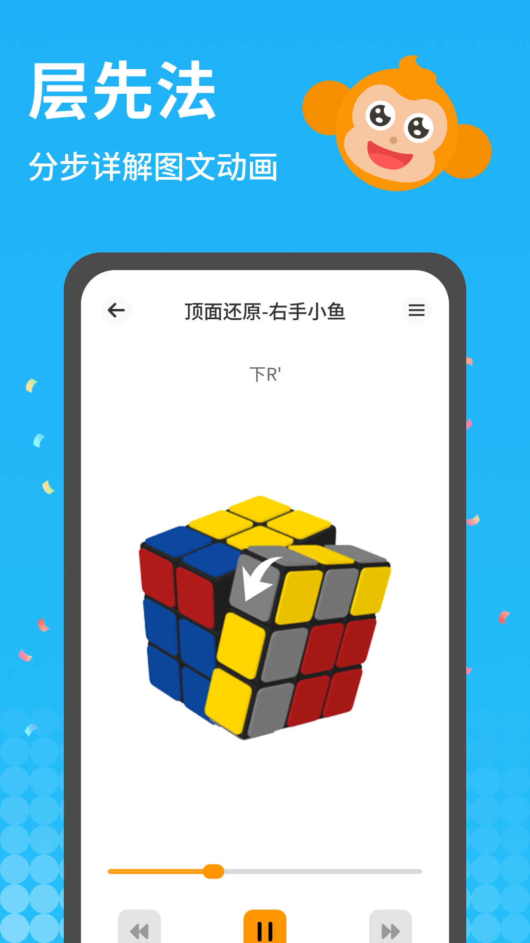 拼魔方截图4