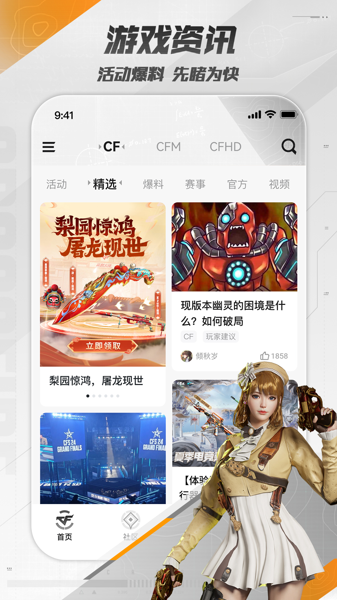 掌上穿越火线截图5