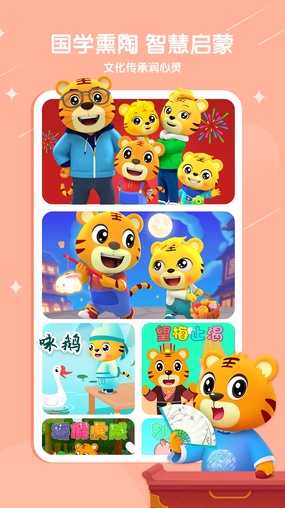 贝乐虎儿歌截图5