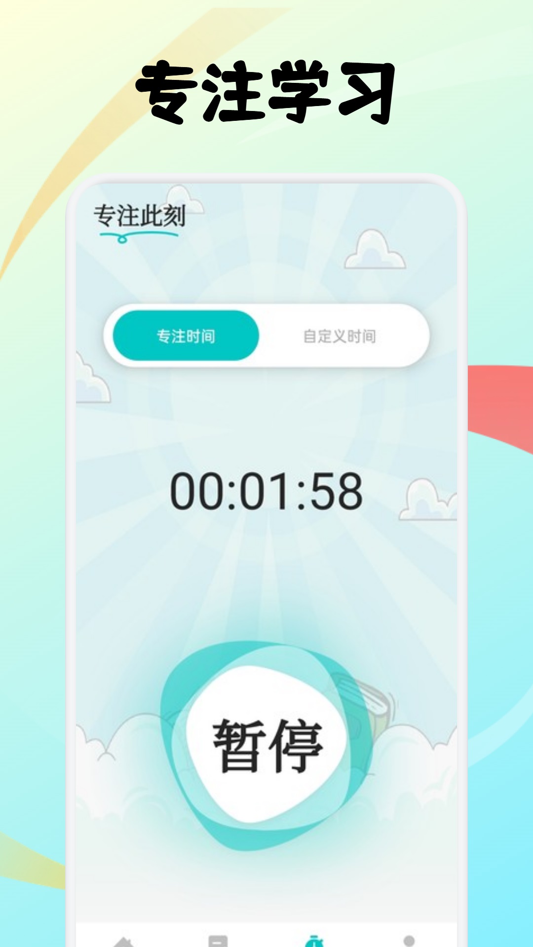 知意截图3