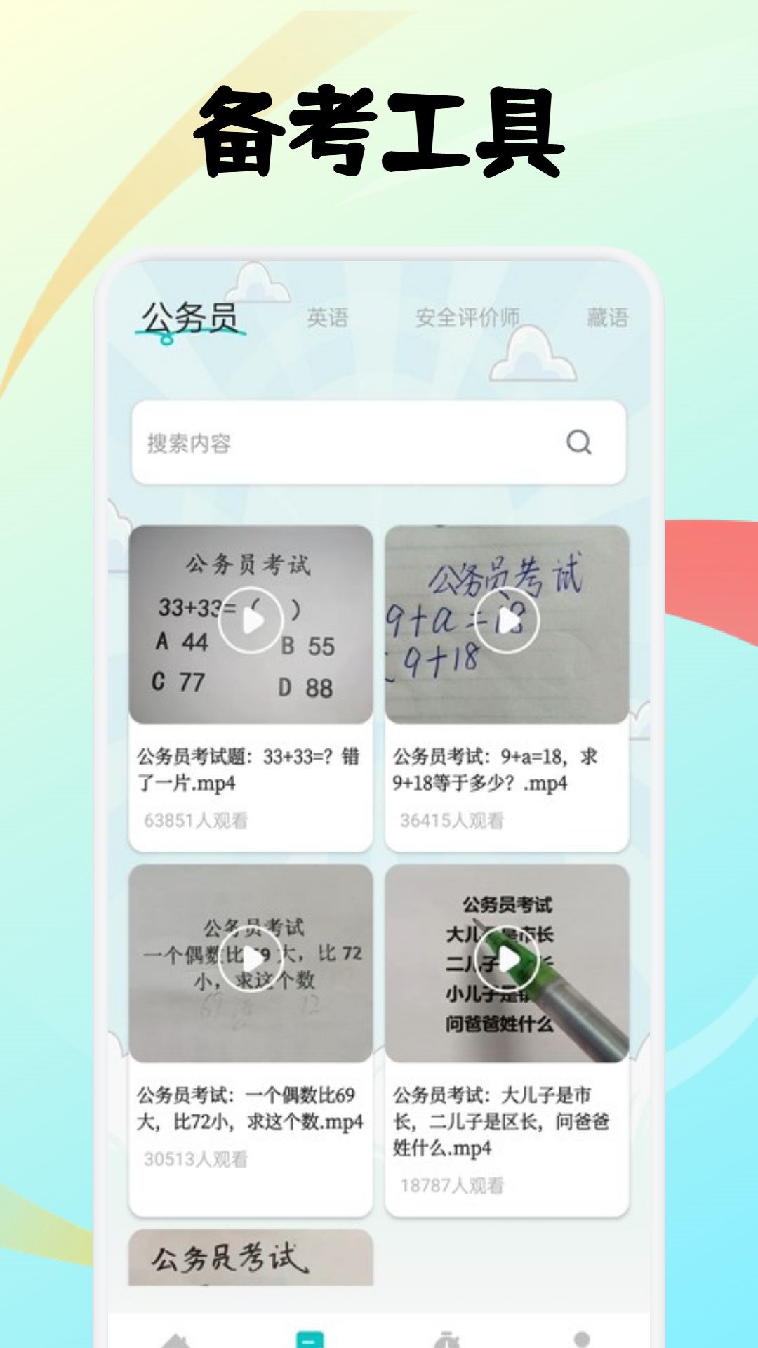 知意截图2