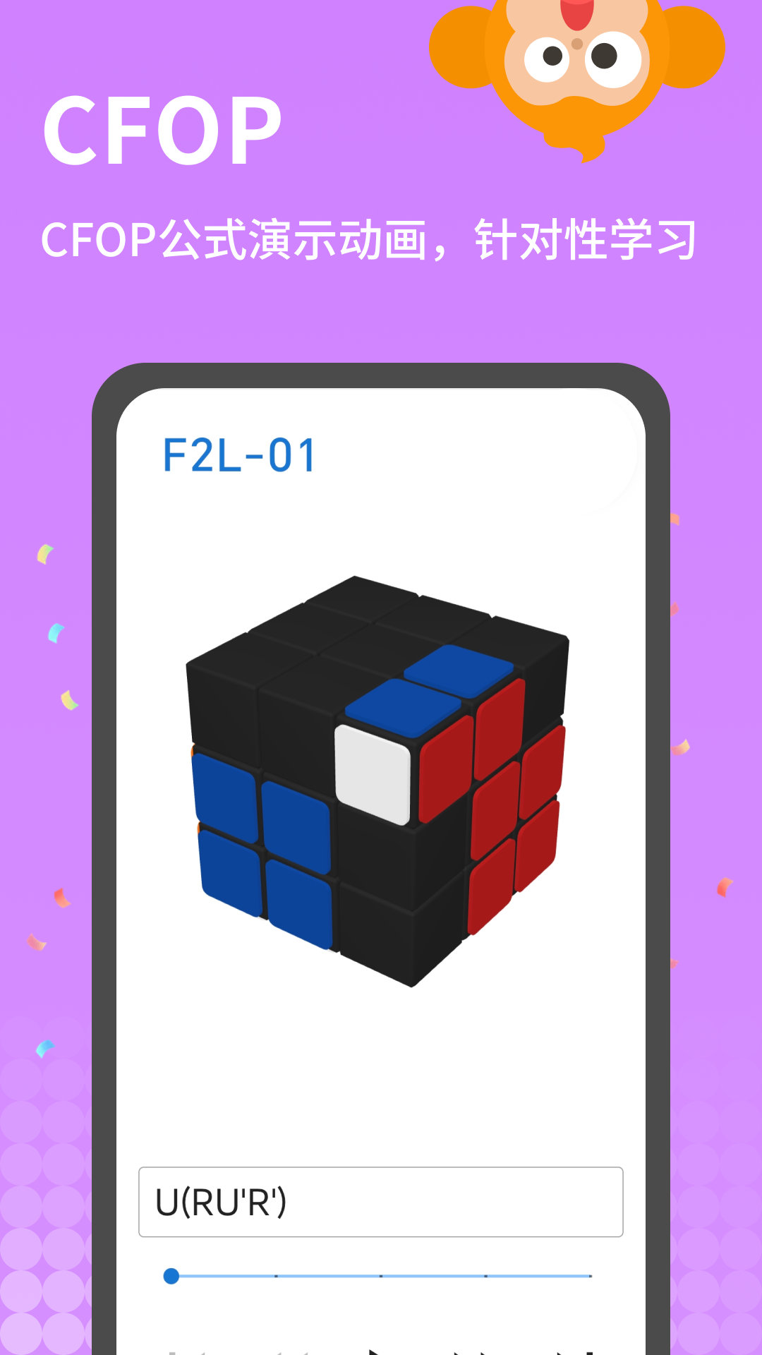 拼魔方截图2