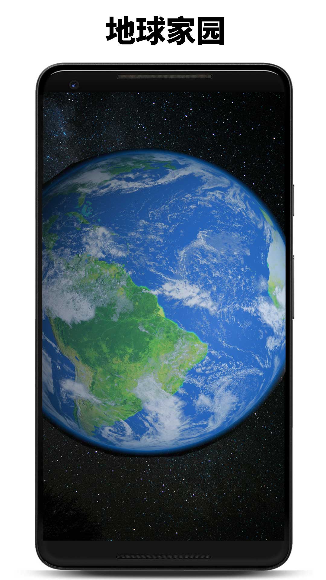 行星模拟器截图2