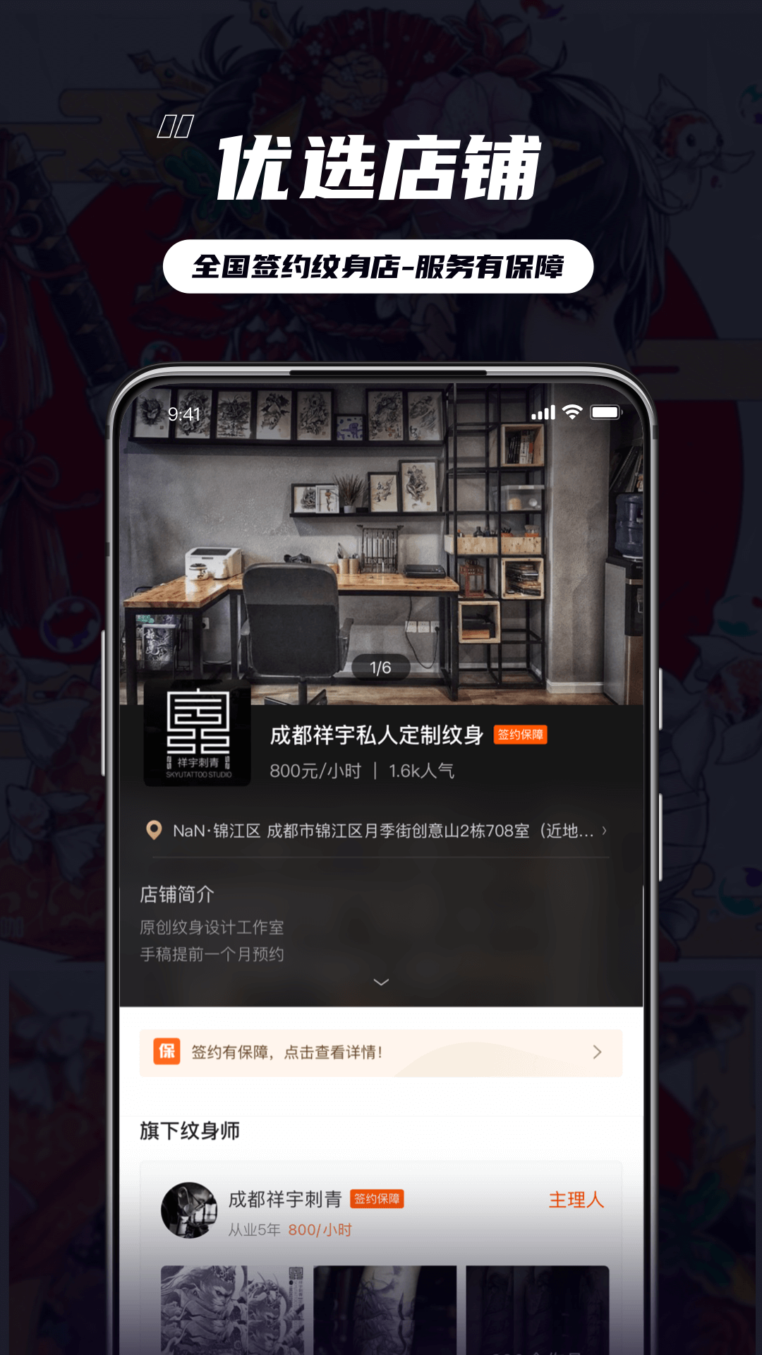 纹身大咖截图4