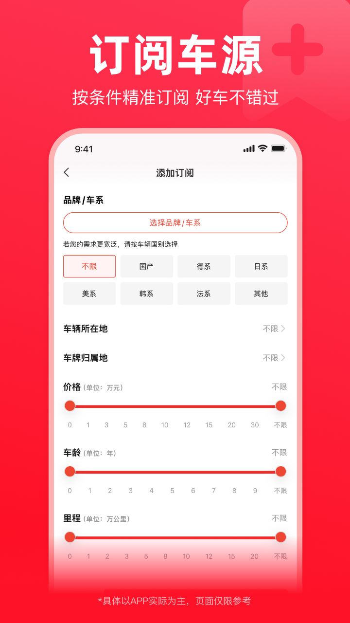 车唯拍截图4