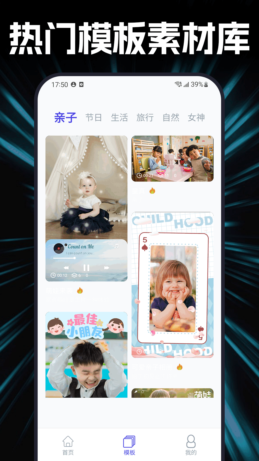 杜咔剪辑截图4