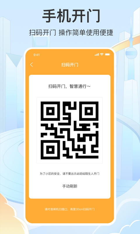 永升活截图3