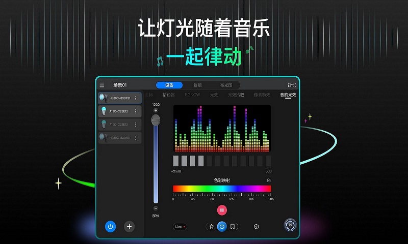 NEEWER Pro截图3