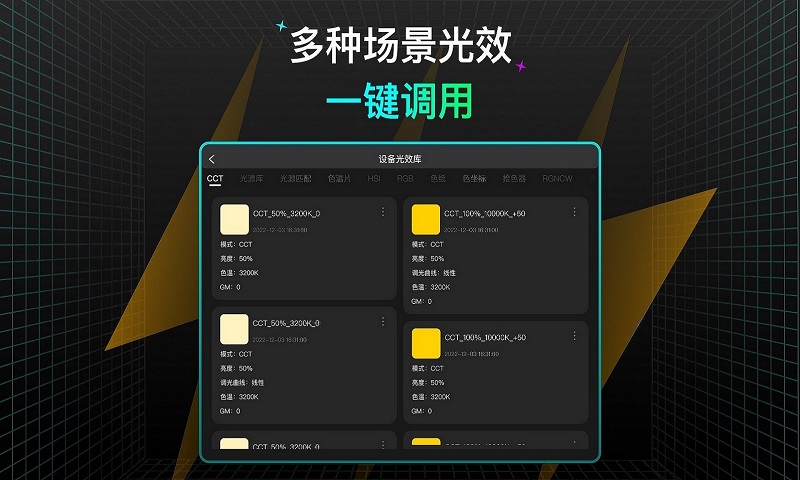 NEEWER Pro截图2