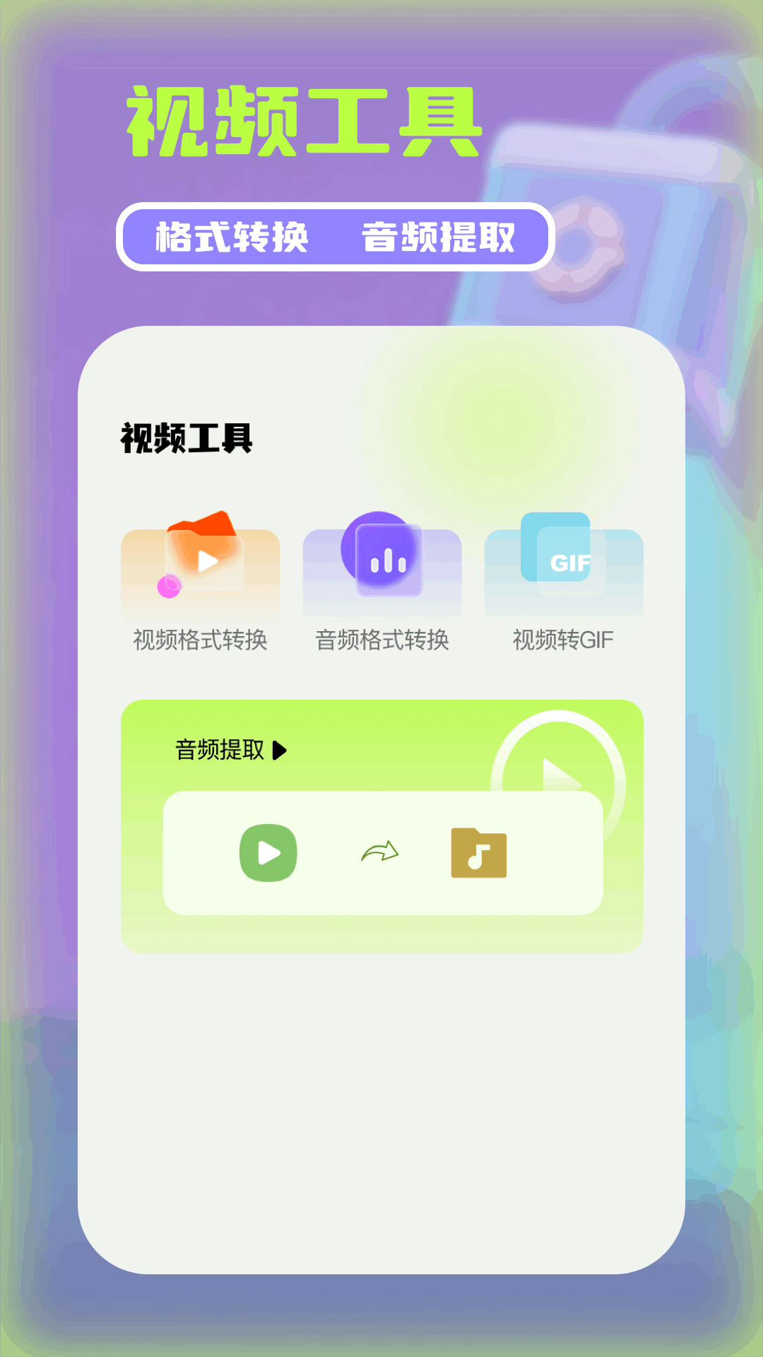 瑾钰视频截图1