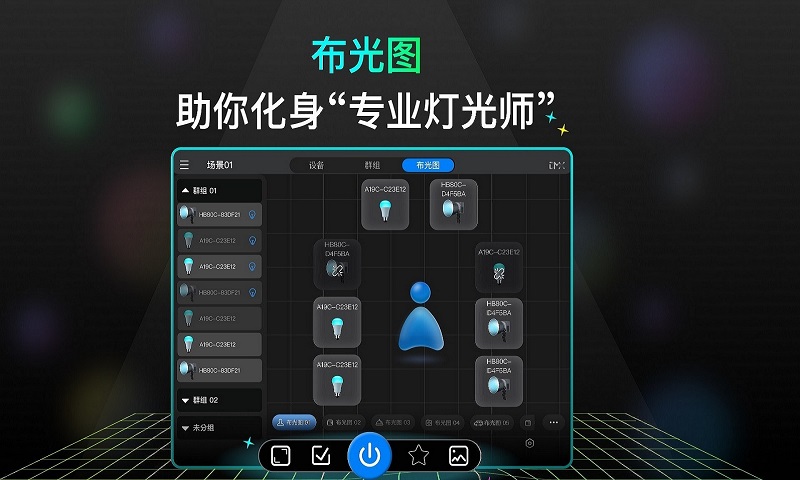 NEEWER Pro截图4