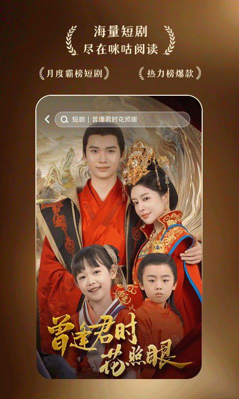 咪咕阅读截图4