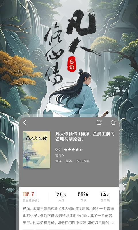 咪咕阅读截图3
