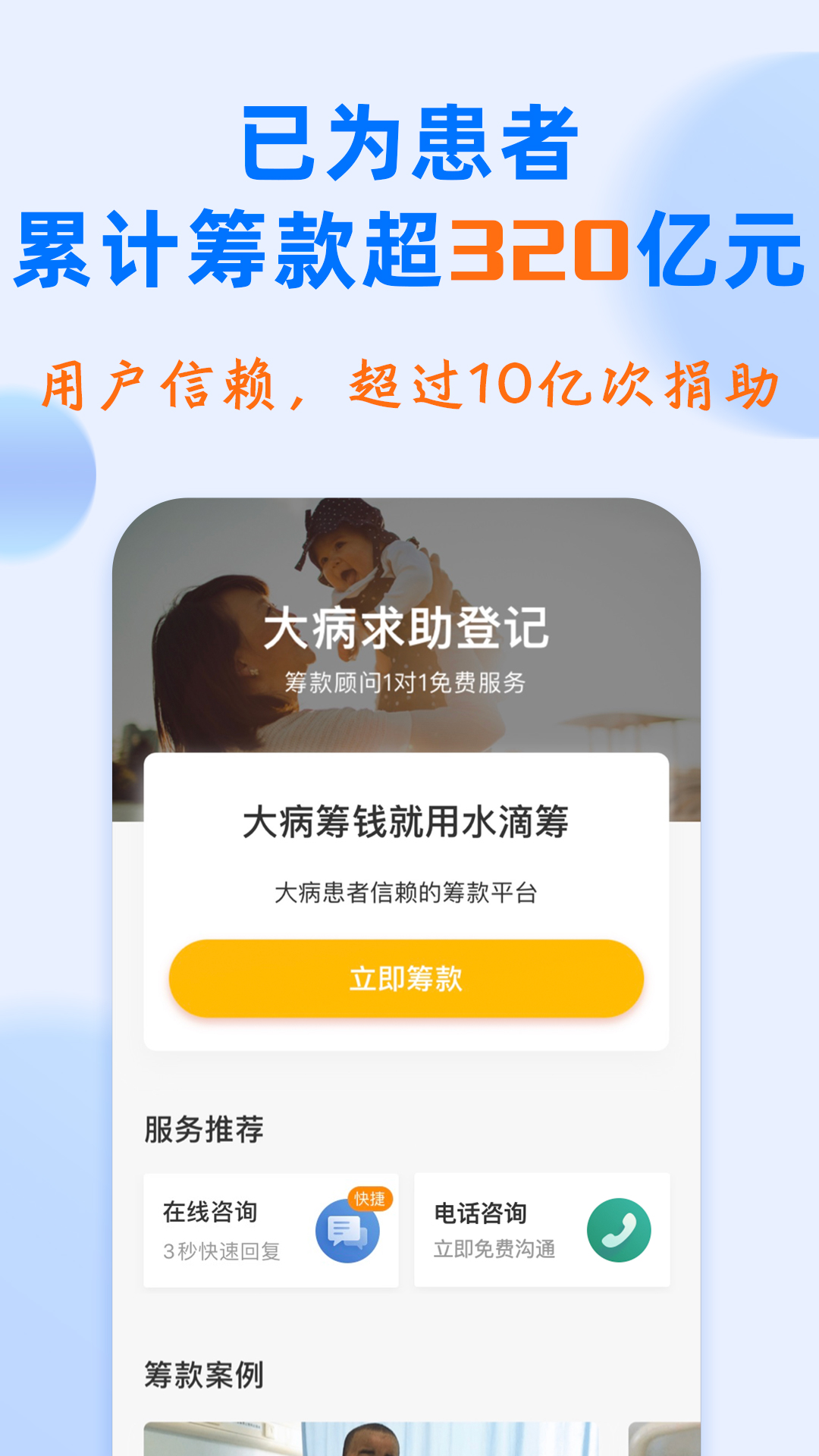 水滴筹截图1