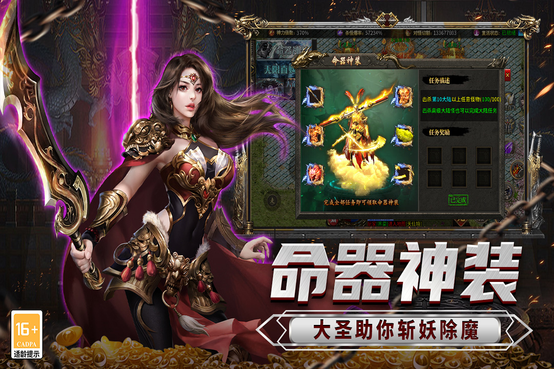 传说大陆截图3