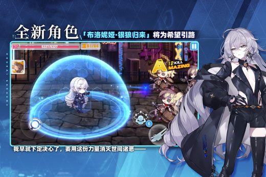 崩坏学园2截图2