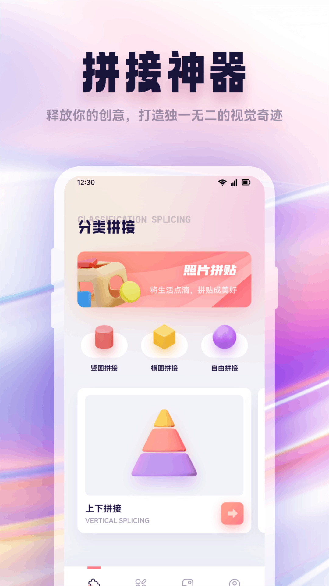 小粉心动截图1