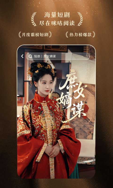 咪咕阅读截图2