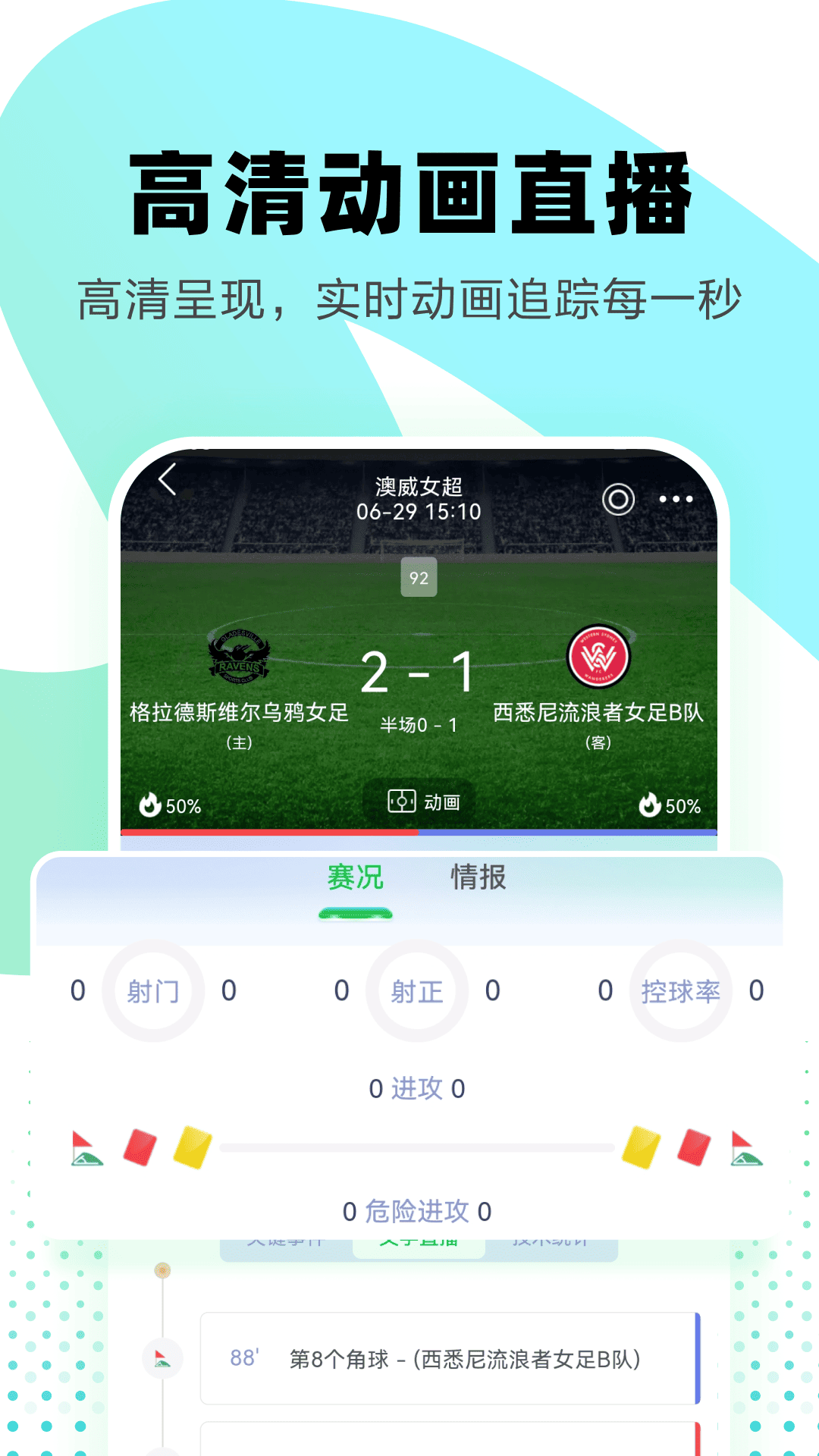 壁虎KQ截图2