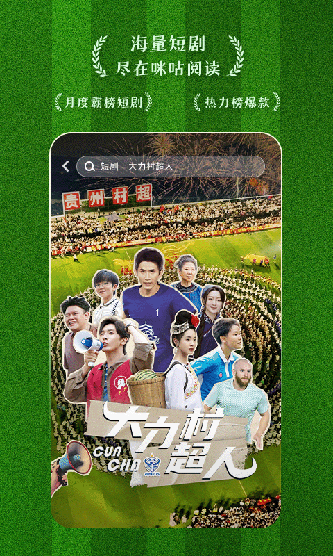 咪咕阅读截图1