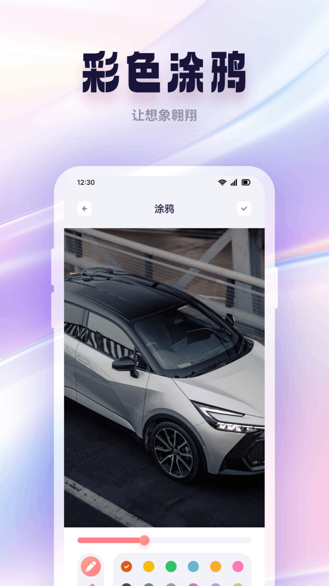 小粉心动截图3