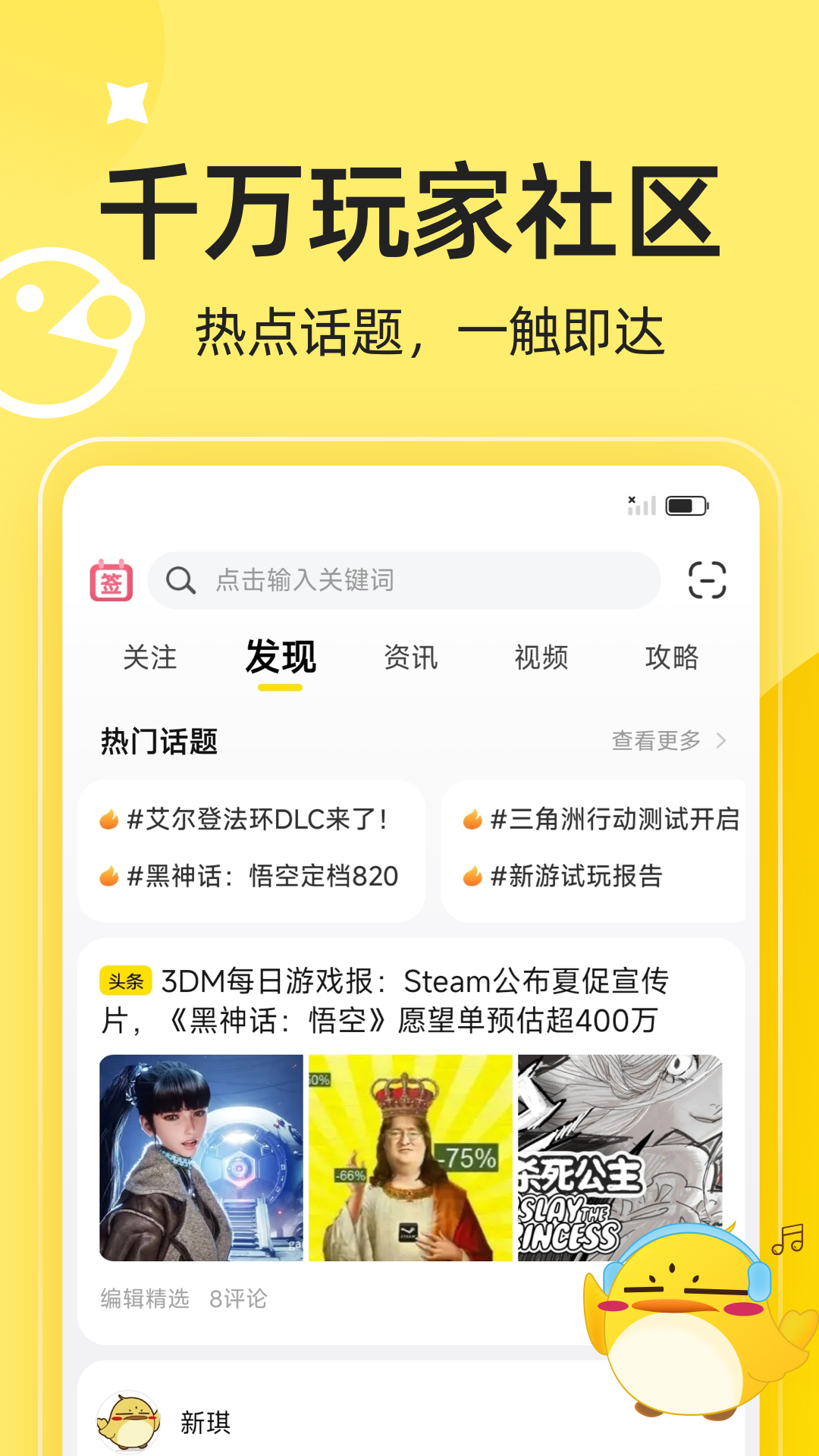 3DM游戏截图4