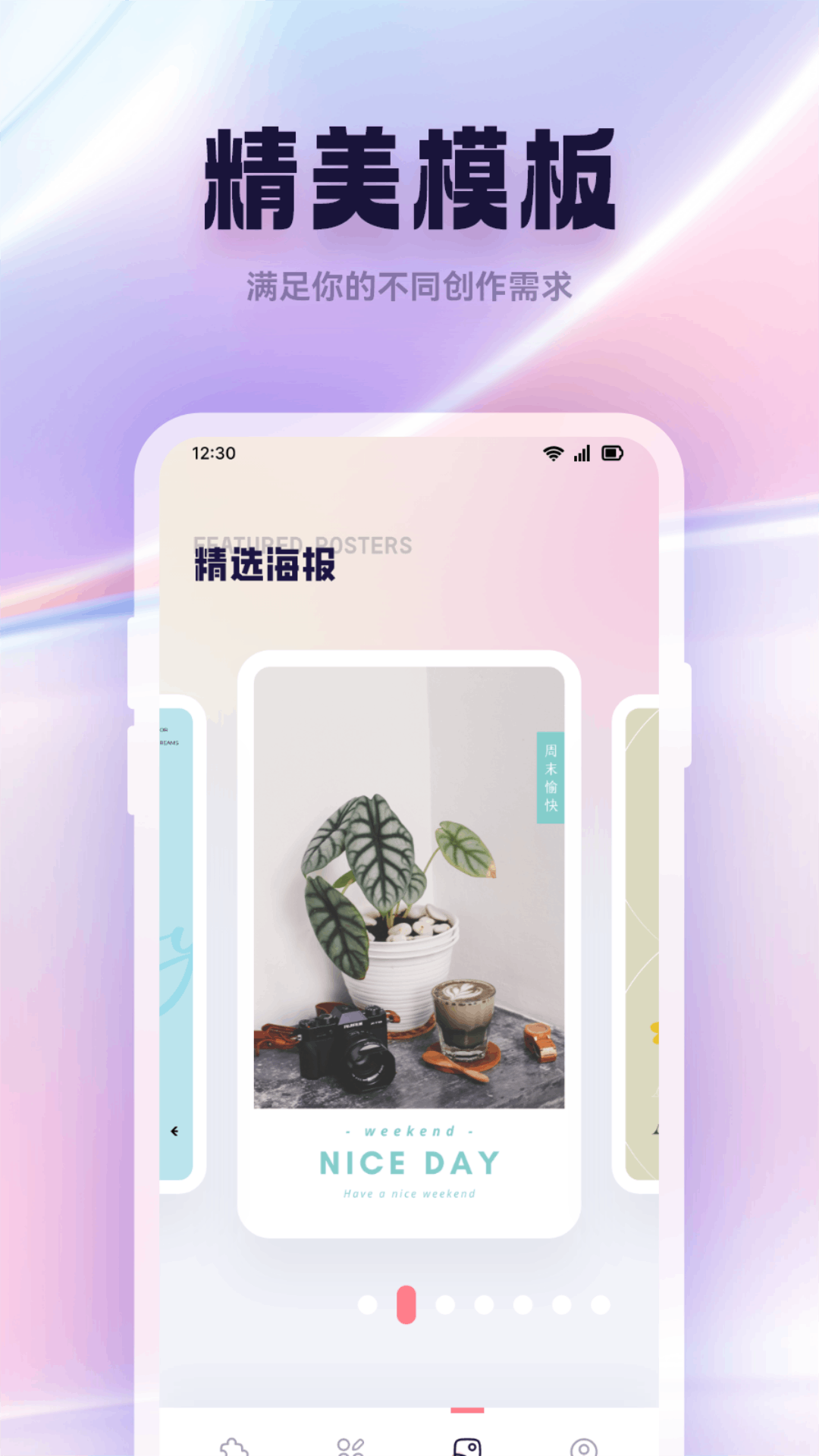 小粉心动截图4