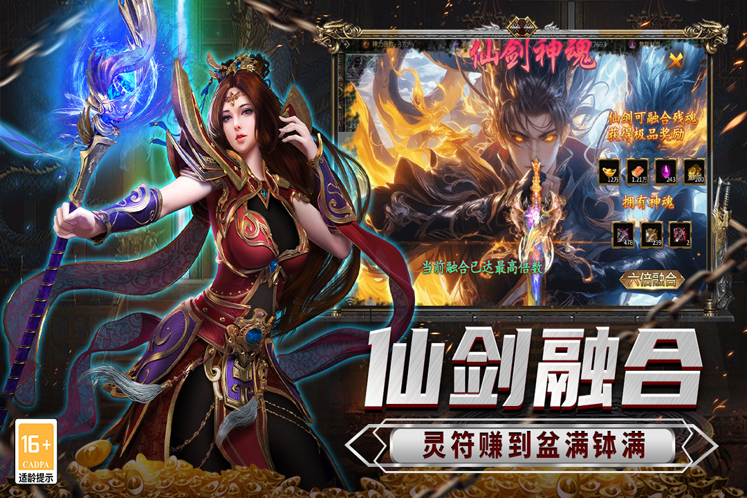 传说大陆截图2
