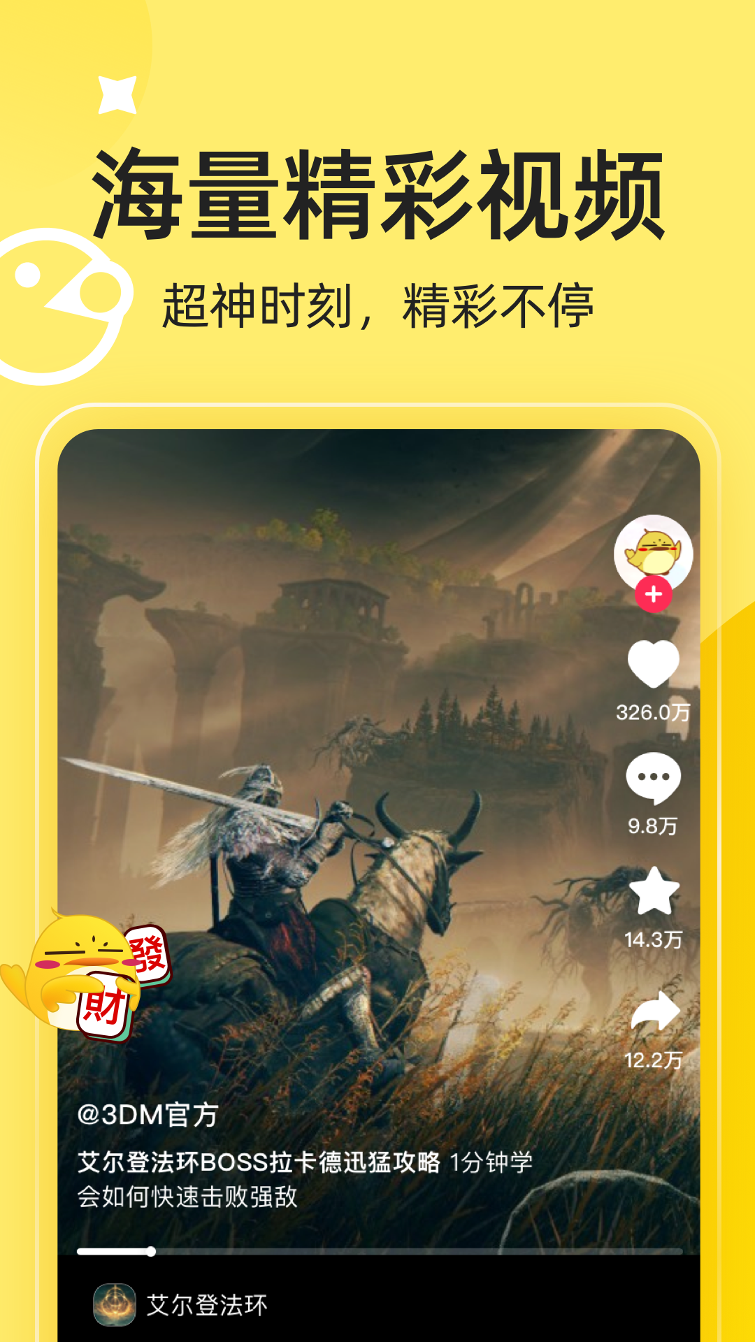 3DM游戏截图5