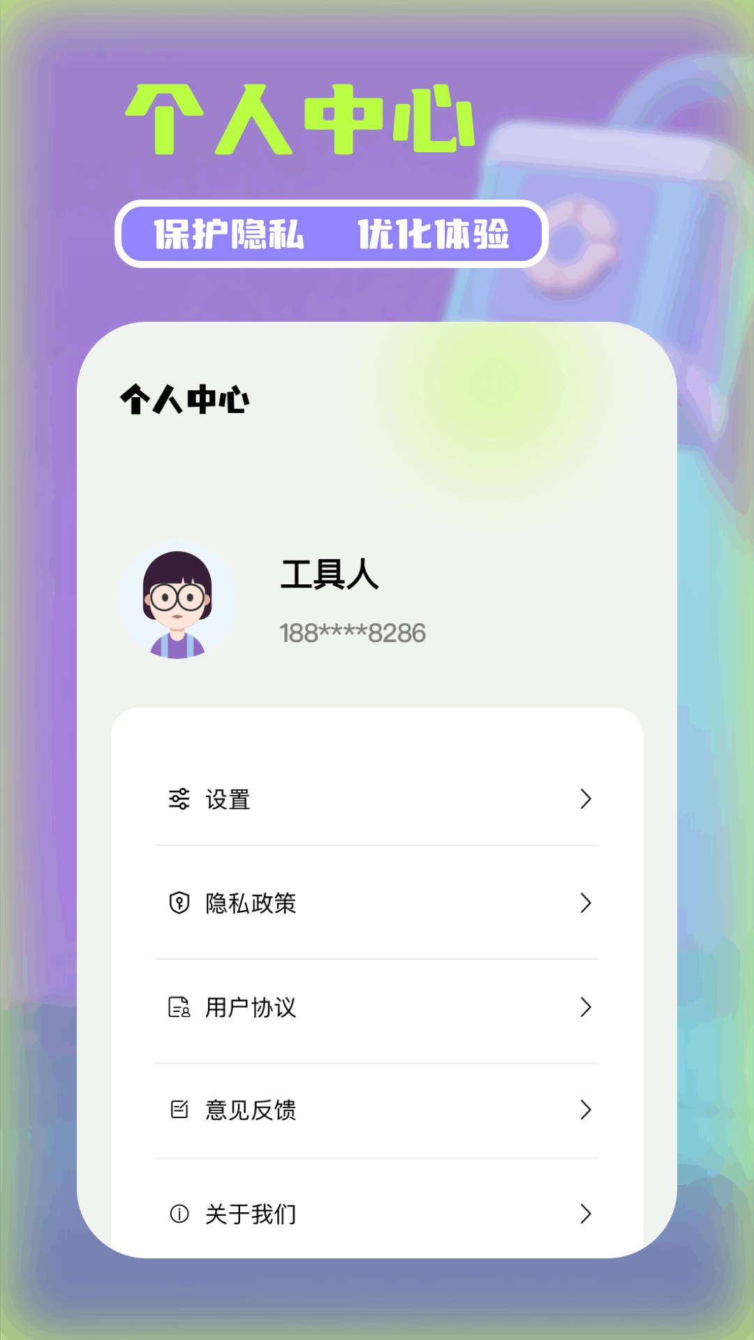 瑾钰视频截图4