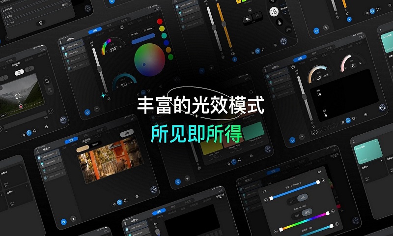 NEEWER Pro截图5