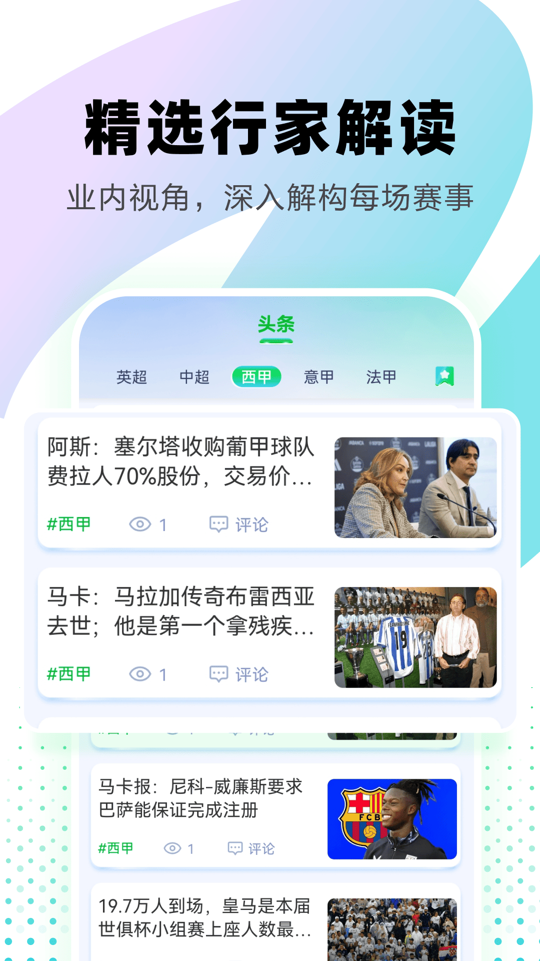 壁虎KQ截图3