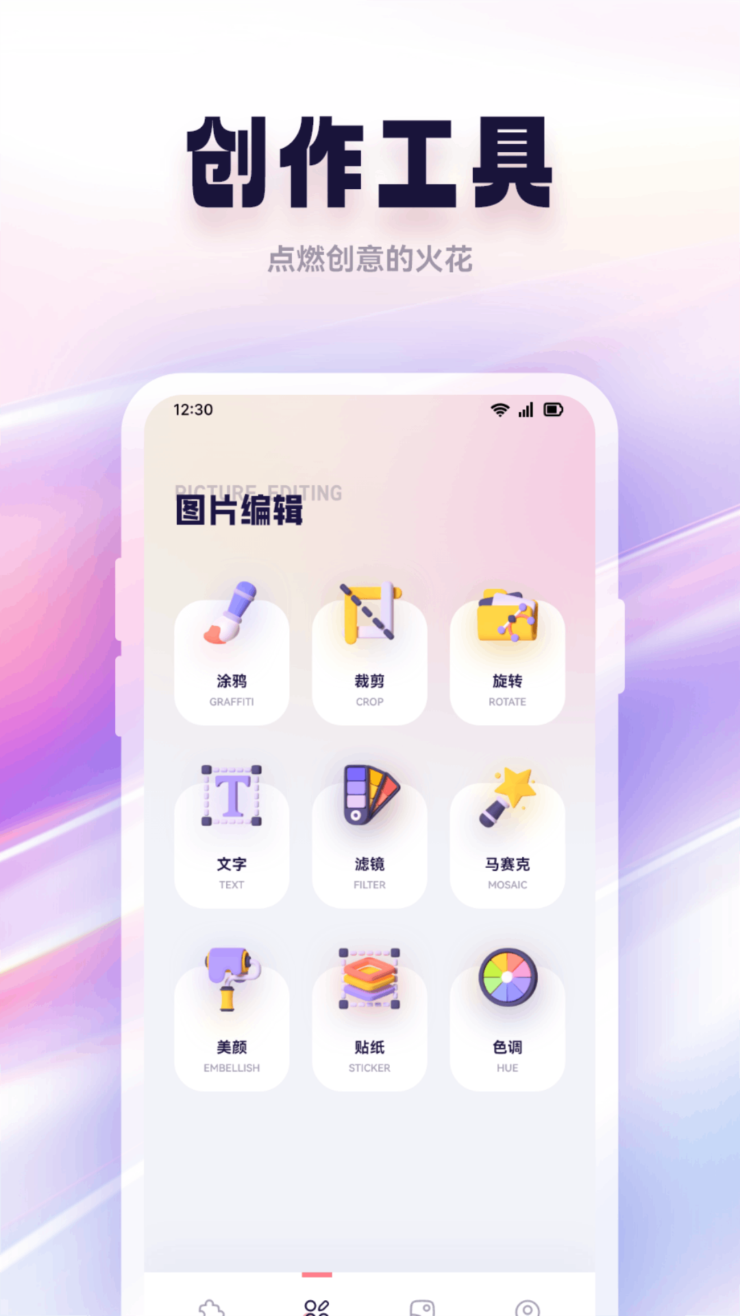 小粉心动截图2
