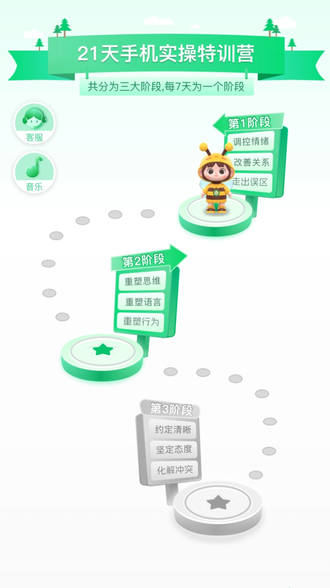 1号家庭截图3