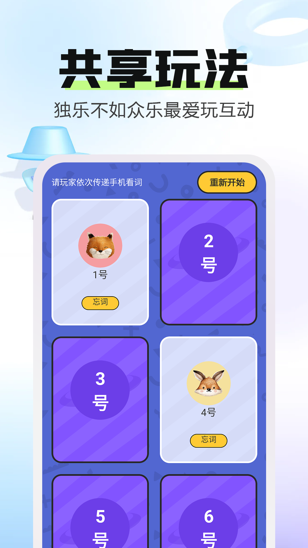 对玩截图4
