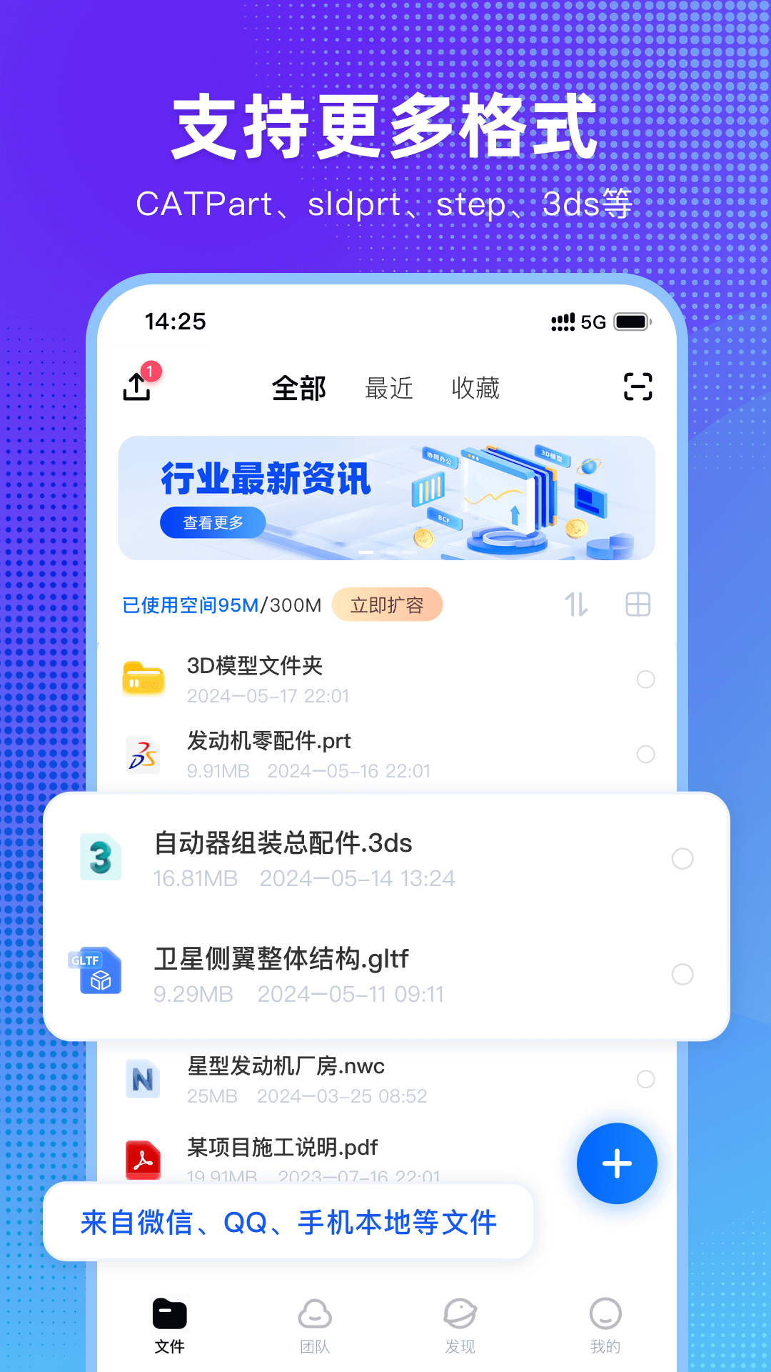 3D CAD看图王截图2